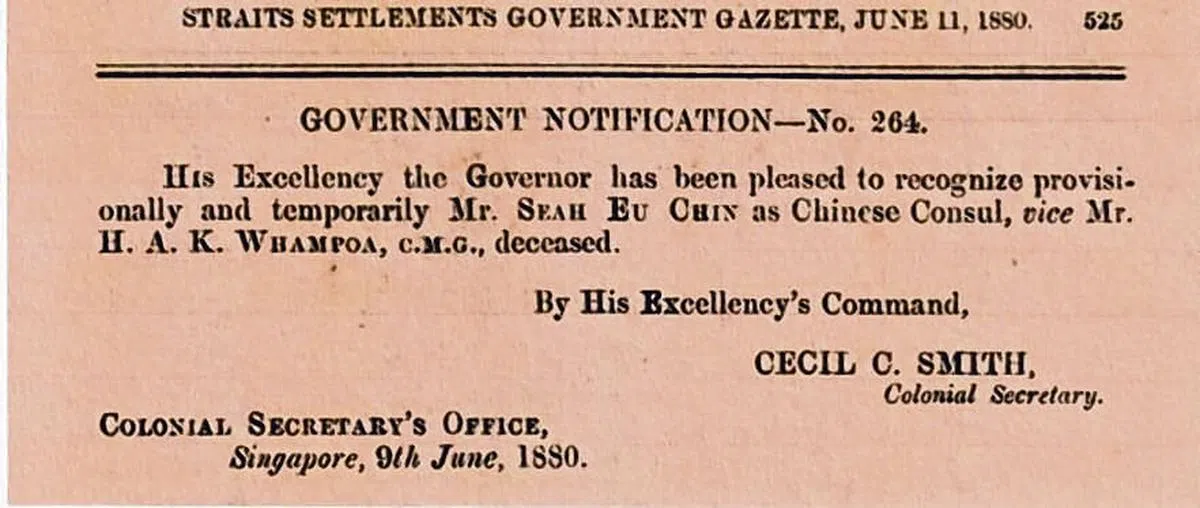 1880年6月11日政府宪报公告委任佘有进为临时领事。（作者提供）