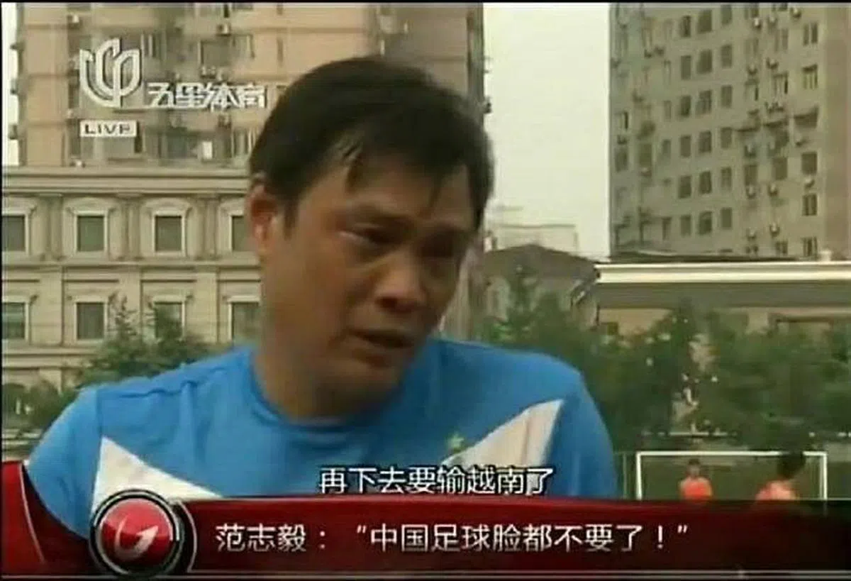 中国男足输给越南，足球名宿范志毅当年的赌气话刷屏各大社交媒体。（互联网）