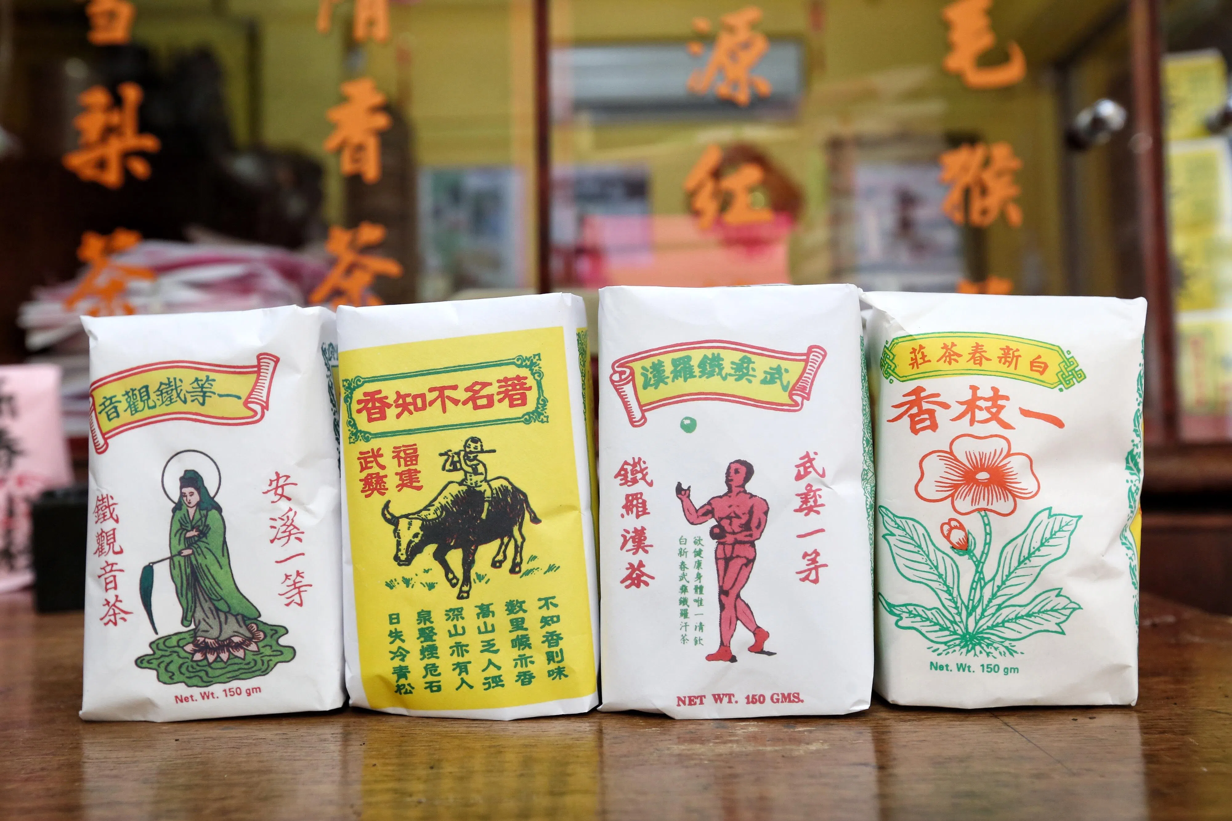 白新春茶庄售卖的四两纸包装拼配茶：（左起）“一等铁观音”、“著名不知香”、“武彝铁罗汉”、“一枝香”。（陈褔洲摄）