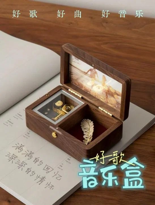 李士嘉为《好歌音乐盒》设计海报封面，以木质的音乐盒为主照。（档案照）