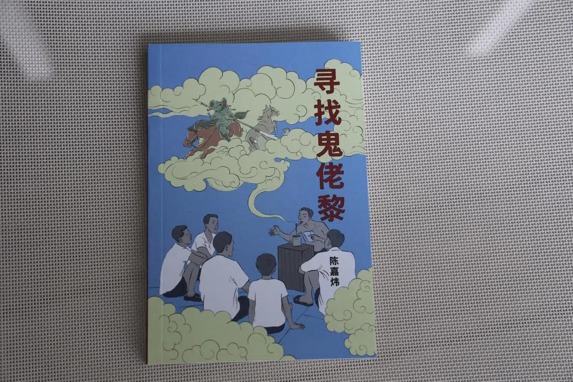 陈嘉炜的首部短篇小说集《寻找鬼佬黎》在2023年出版。（档案照）