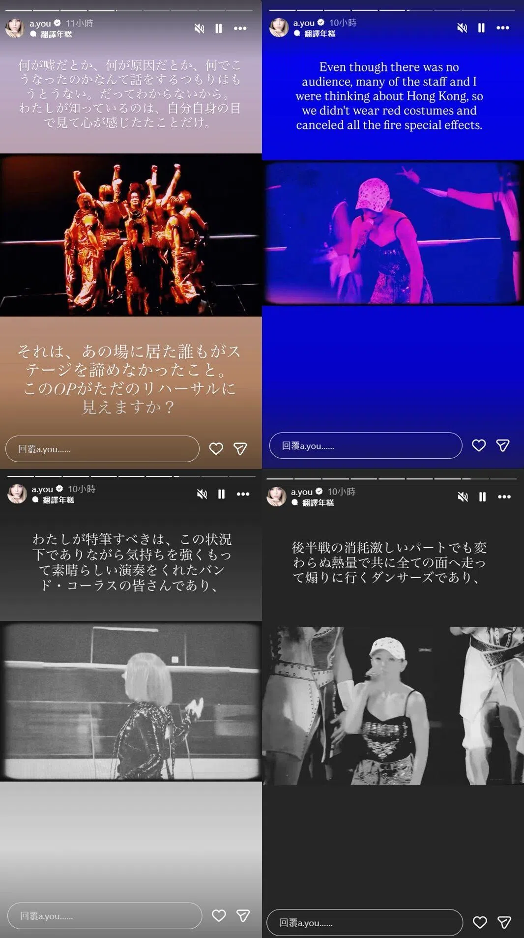 滨崎步在IG限时动态提及2025年11月底被突然取消的演唱会。（滨崎步IG截图）