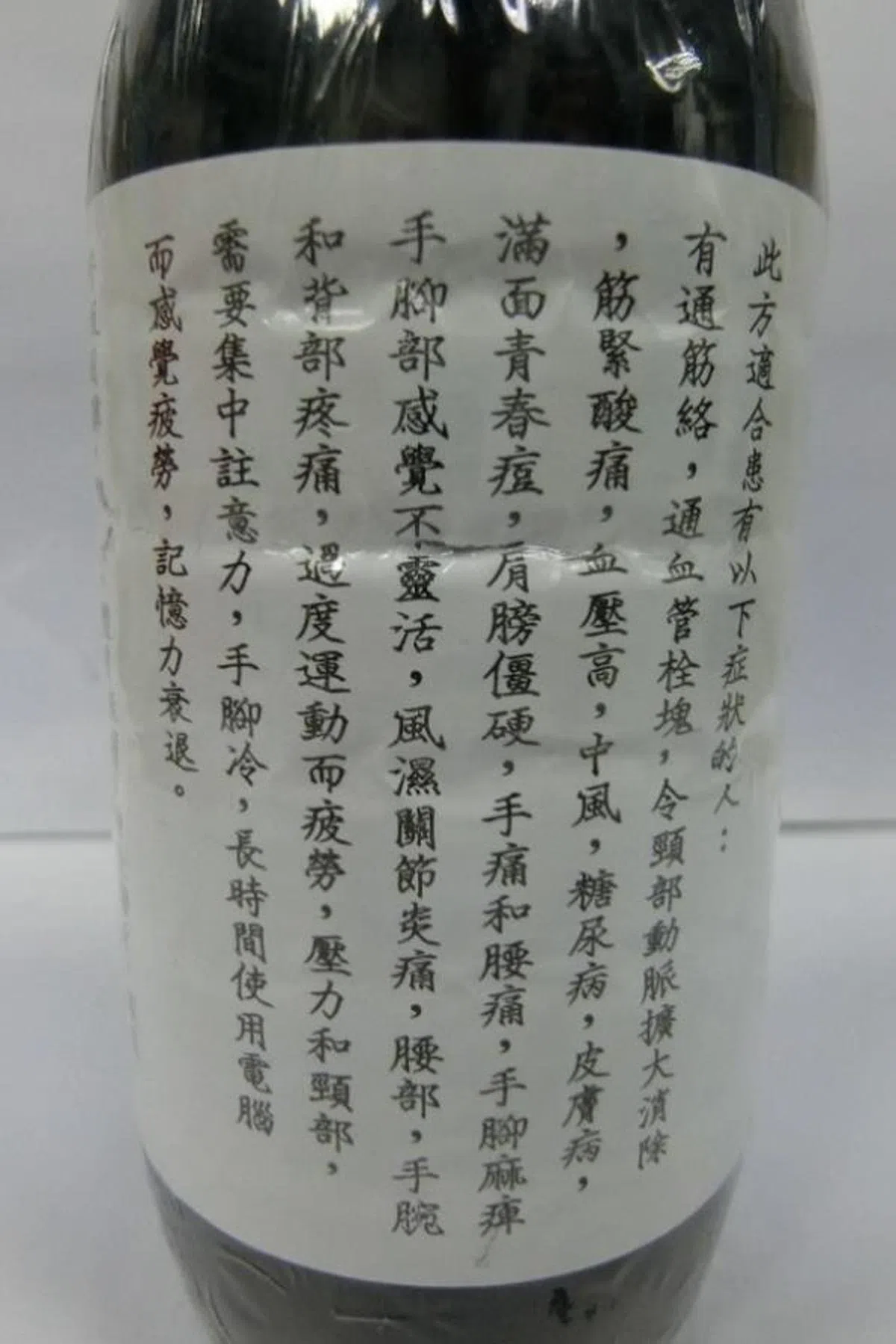 一名60多岁妇女为缓解膝盖和背部疼痛，并促进血液循环，从马来西亚文冬的集市购买了“血压高中风青草药草”。（卫生科学局提供）