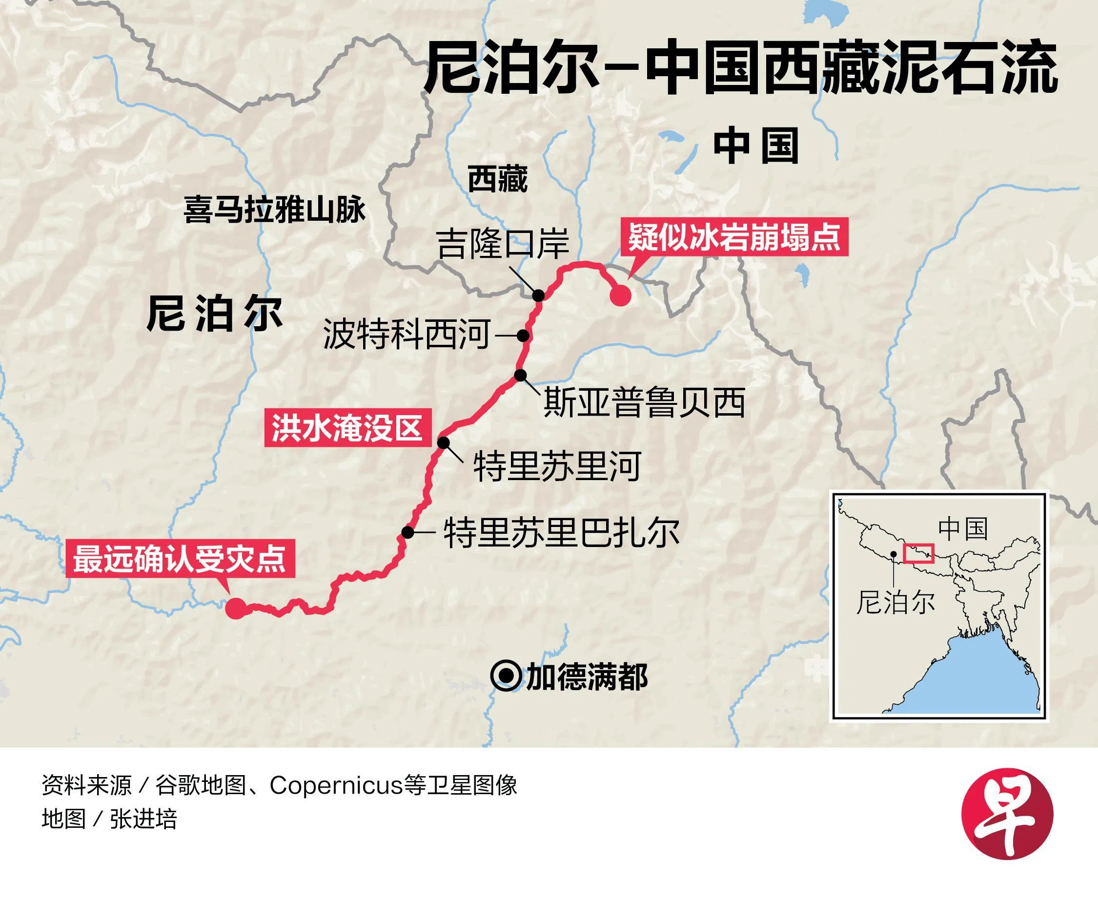 尼泊尔-中国西藏泥石流（Lianhe Zaobao）