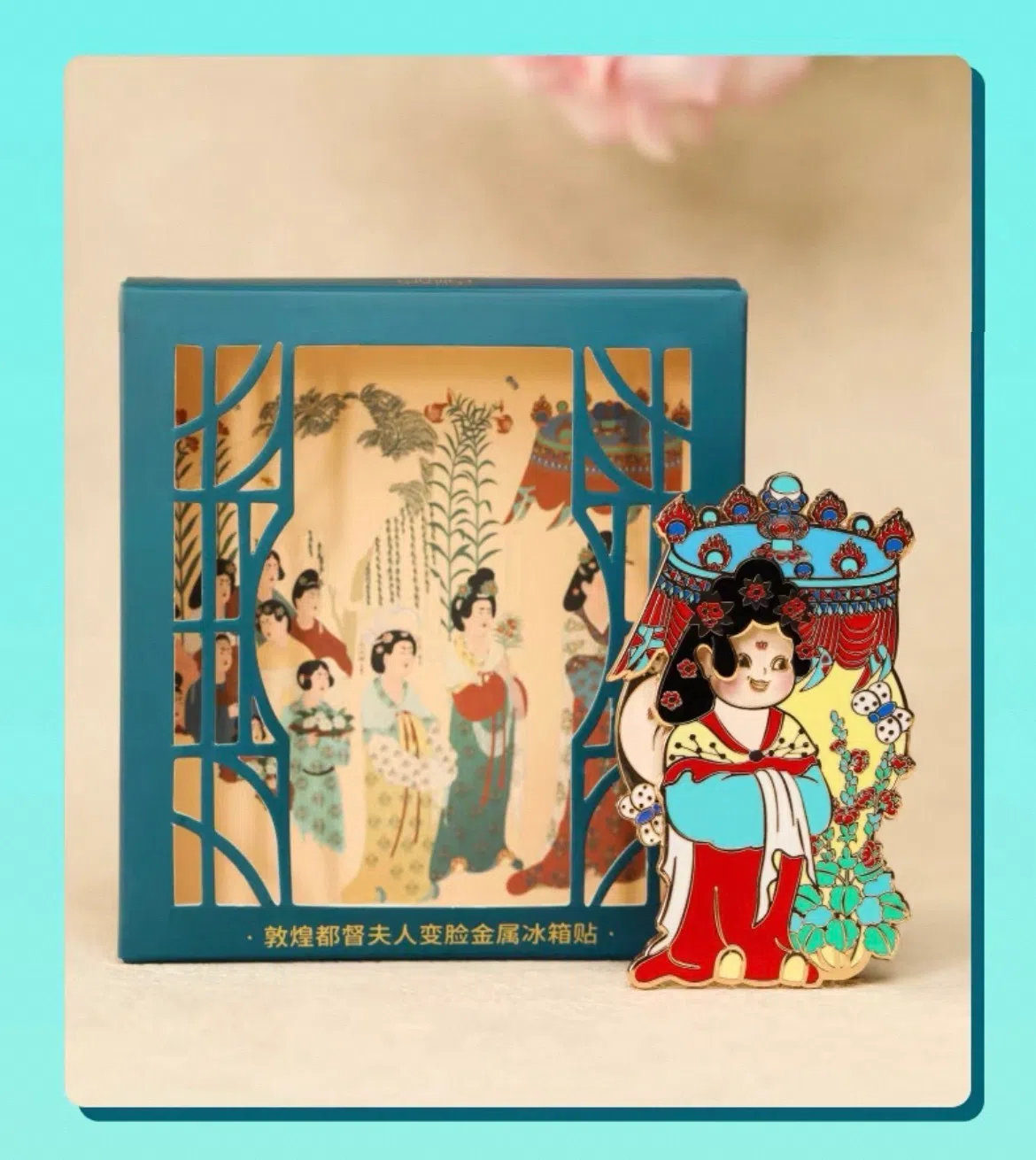 唐代敦煌佛窟供养人都督夫人冰箱贴。（敦煌研究院图片）