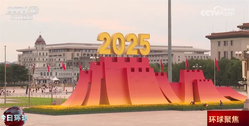 天安门广场内的人民英雄纪念碑两旁分别设置大型装置，显示2025年份。（央视视频截图）