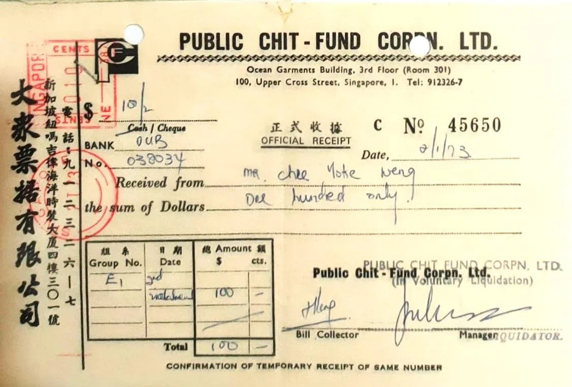 大众票据有限公司1973年1月2日的收据。（朱煜荣提供）