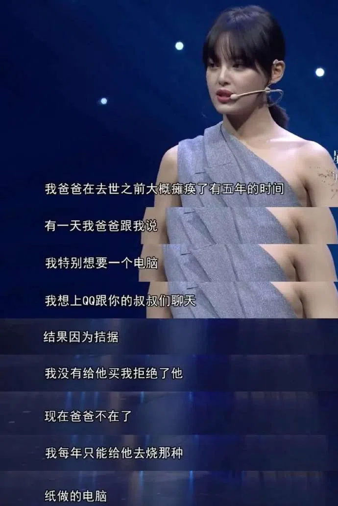辛芷蕾上《星空演讲》透露令她心怀愧疚的事。（视频截图）
