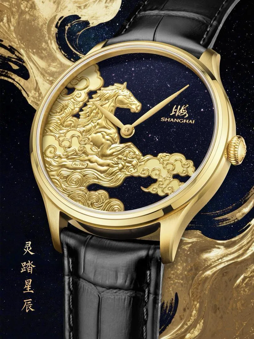 上海表“马踏星辰”款以砂金石表盘营造深蓝夜空，18K金雕骏马自祥云间昂首跃出。（上海表提供）