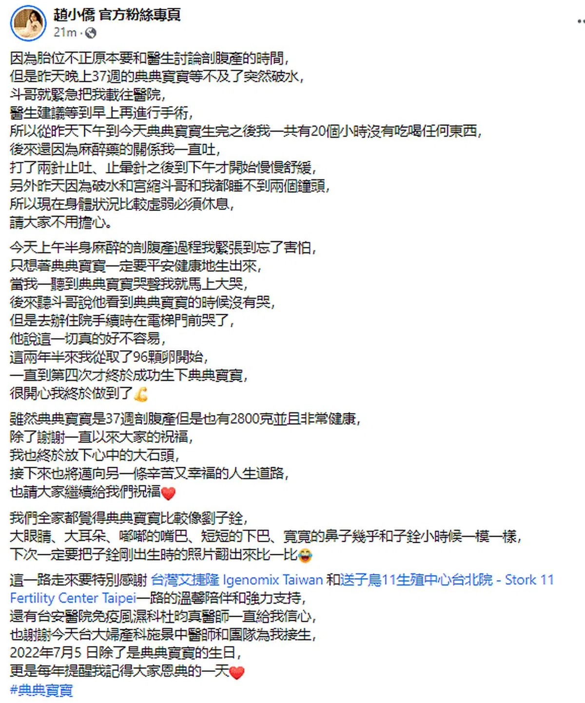 赵小侨在面簿上分享生产过程。（图/互联网）