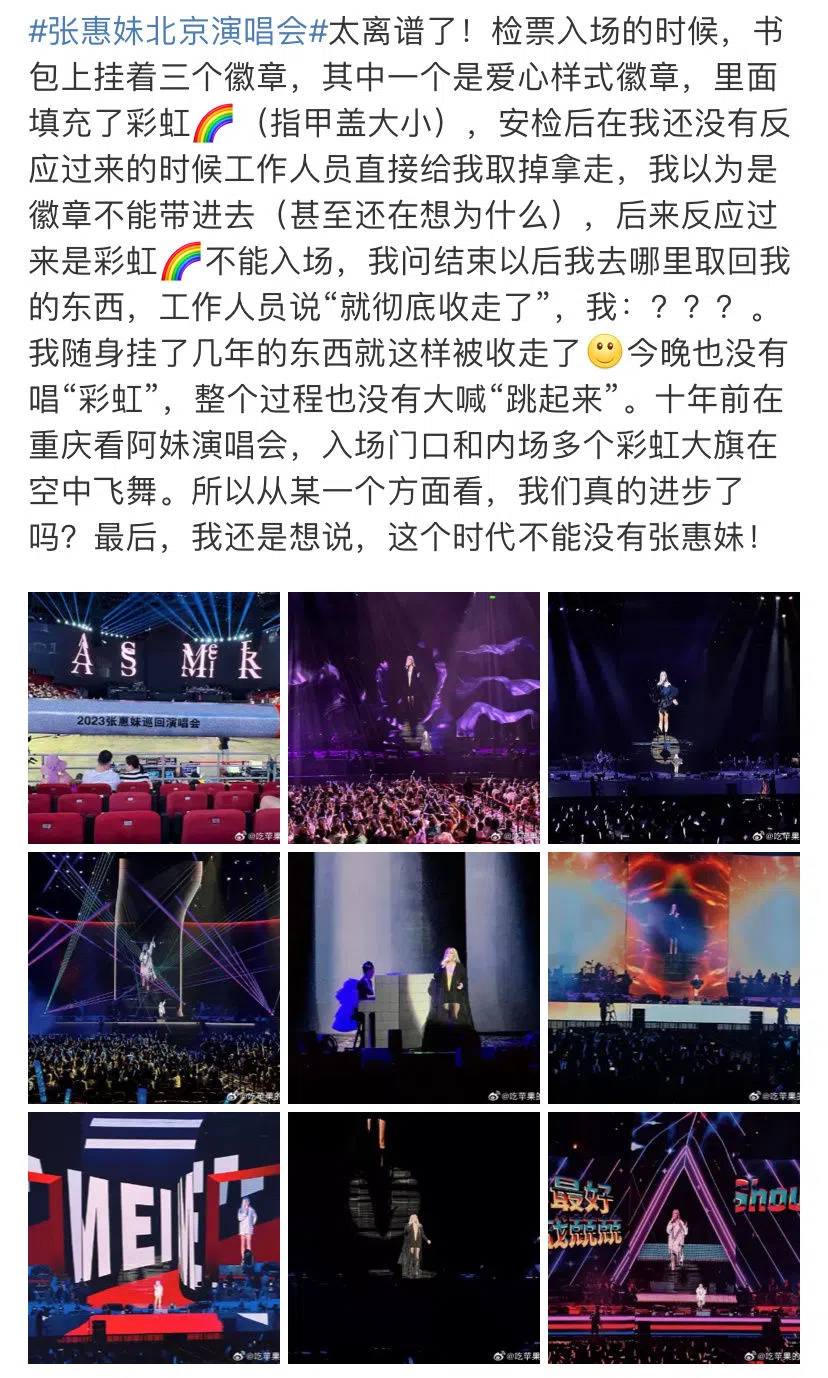 观众在社媒针对张惠妹演唱会情况发表怨言。（互联网）