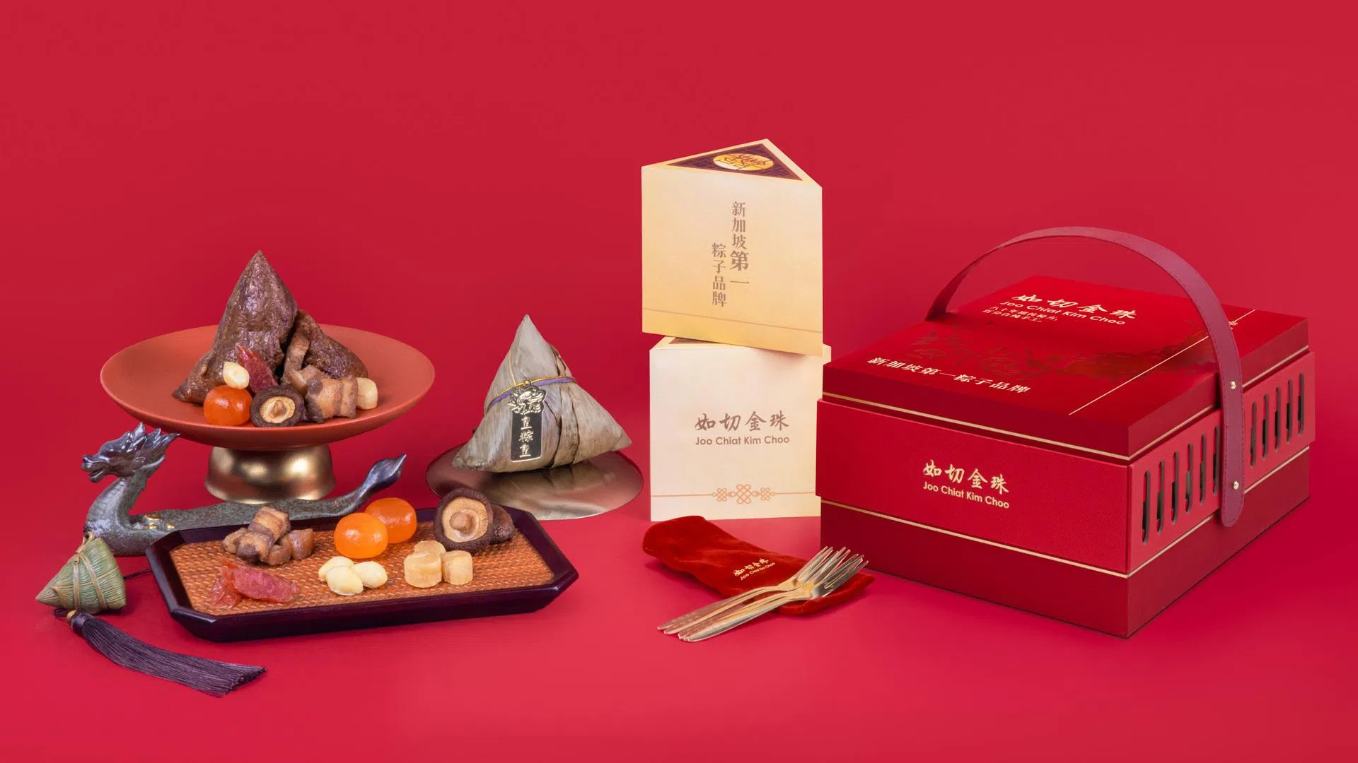如切金珠推出娘惹风味粽子和礼盒系列，以浓郁香料风味呈现南洋特色。（如切金珠提供）