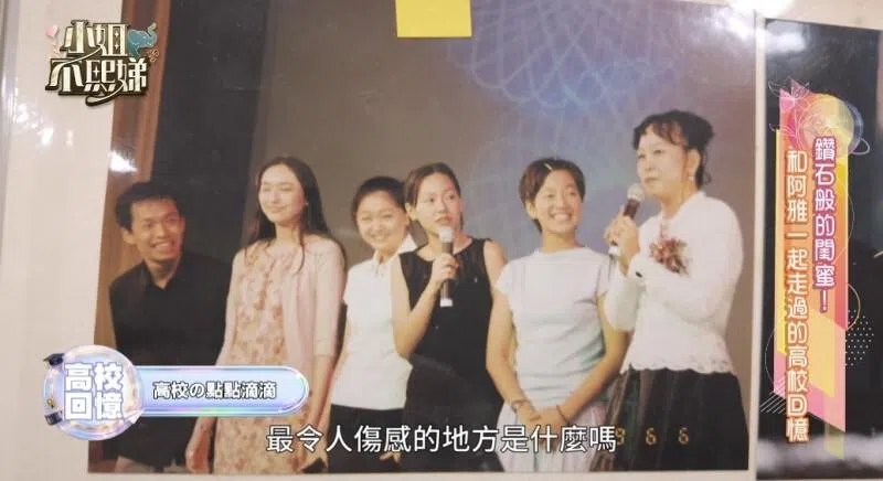 毕业纪念册上，大炳（左起）、吴佩慈、大S、小S、阿雅和校长合照。（互联网）