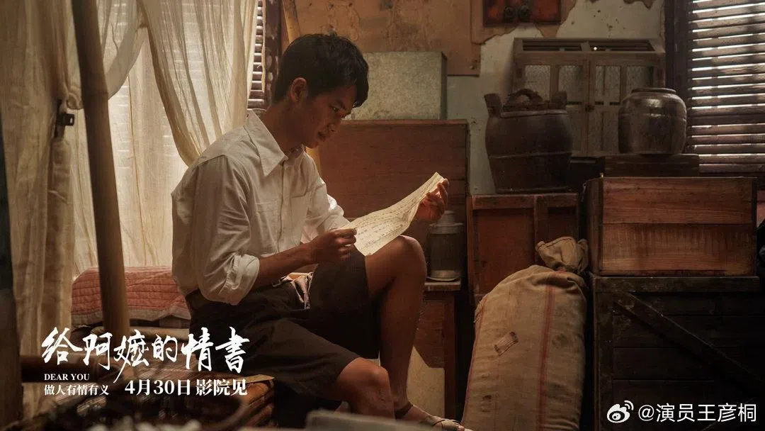 王彦桐在片中扮演千里牵挂妻子的郑木生。（取自王彦桐微博）