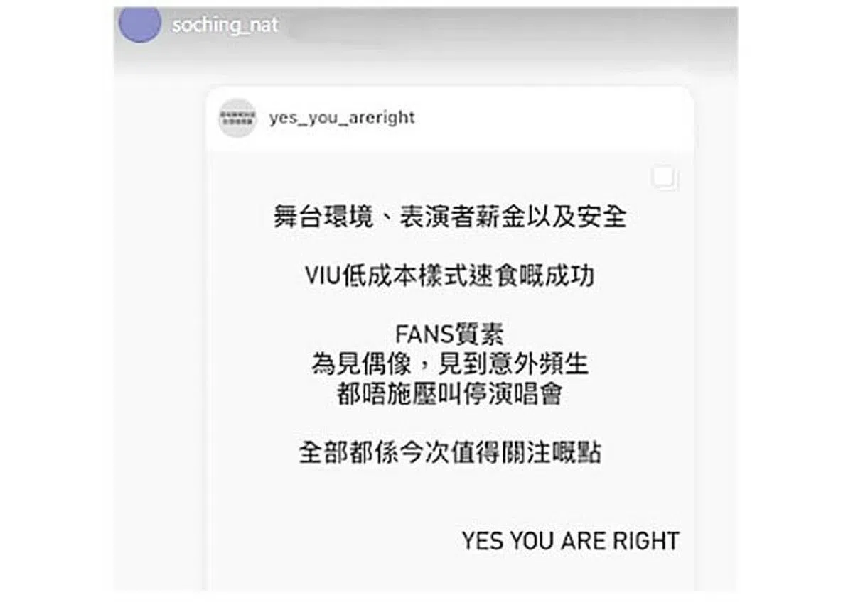 苏芷晴在社交平台转发批评ViuTV的贴文。（互联网）