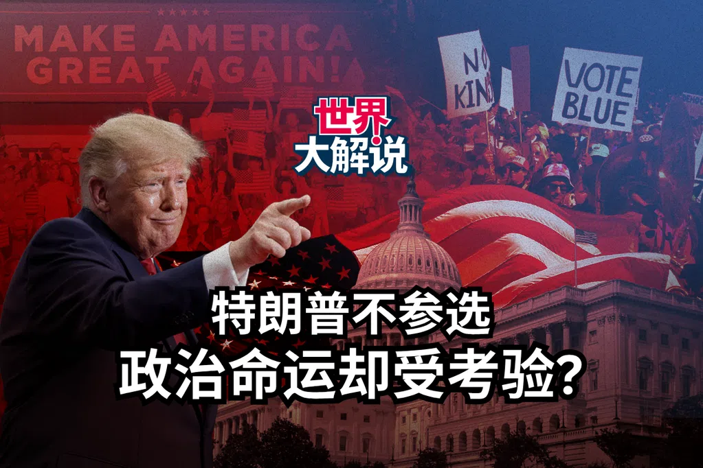 距离下周的美国中期选举仅剩数日，特朗普前往密歇根州，为当地共和党候选人站台拉票。