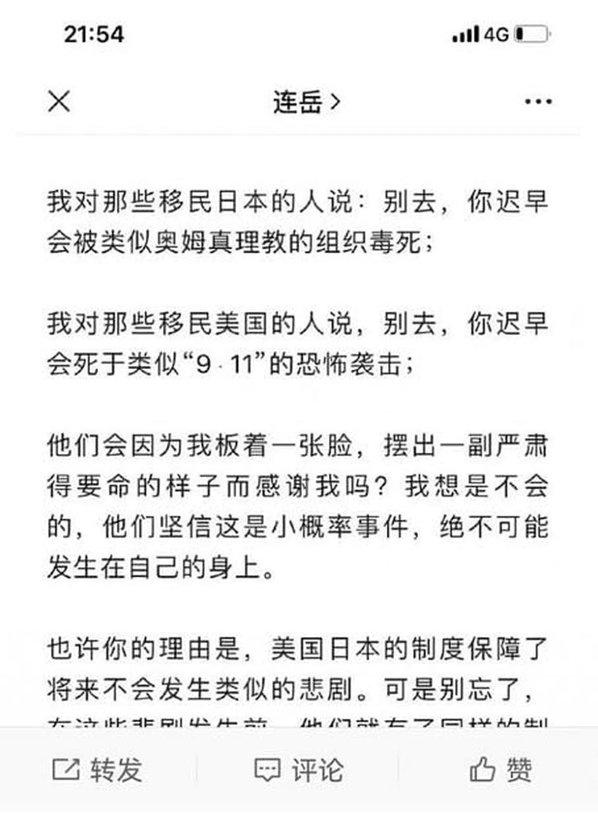 （互联网）
