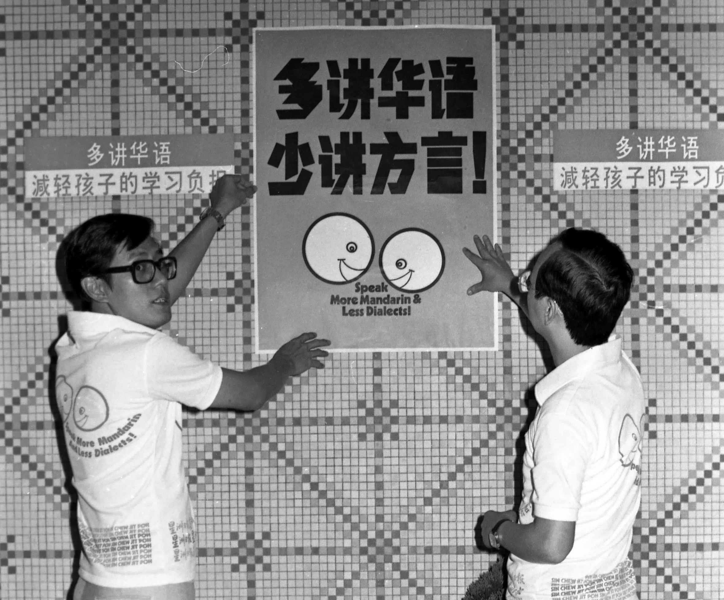 讲华语运动在1979年推出时，重点是“多讲华语，少讲方言”，但时过境迁，当前的挑战是如何鼓励平时习惯讲英语的华人，在日常生活中多用华语。（档案照片）