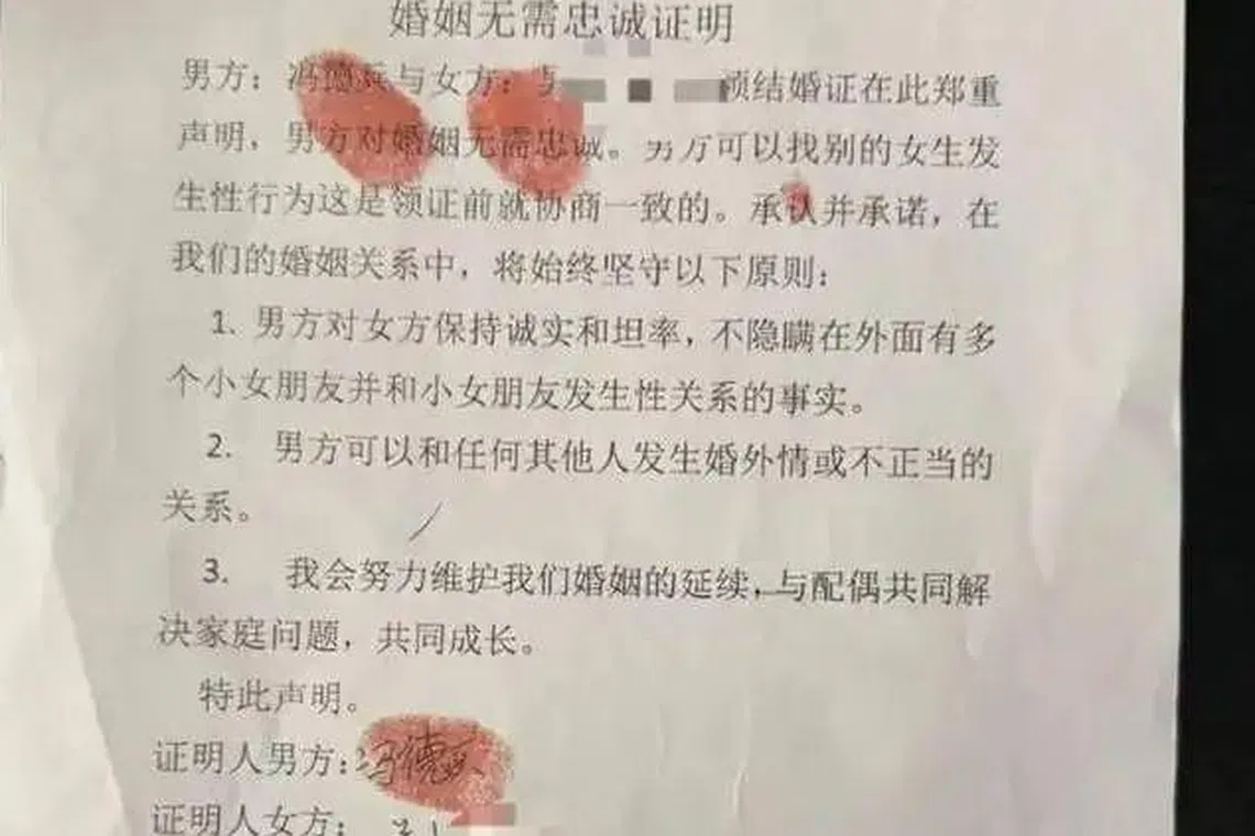 网传冯德兵与妻子婚前签署的《婚姻无需忠诚证明》图。（互联网）