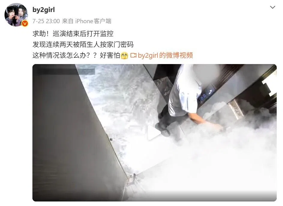 By2公开住家门口的监视器画面，向网民求助。（取自By2微博）