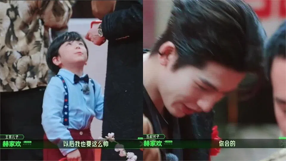 小萌娃赫家欢走到张凌赫身前，用充满奶音的语气对张凌赫说“哥哥你好帅！”（截图张凌赫微博视频）